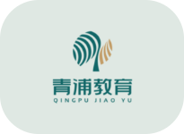 青浦區(qū)教育局